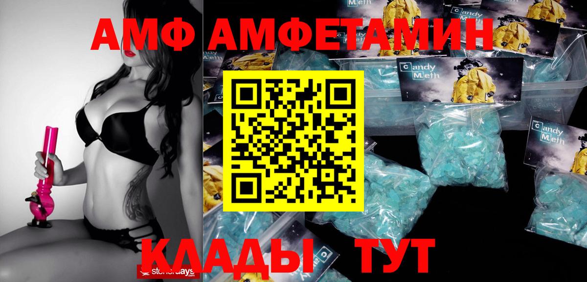 АМФЕТАМИН 98% Кандалакша