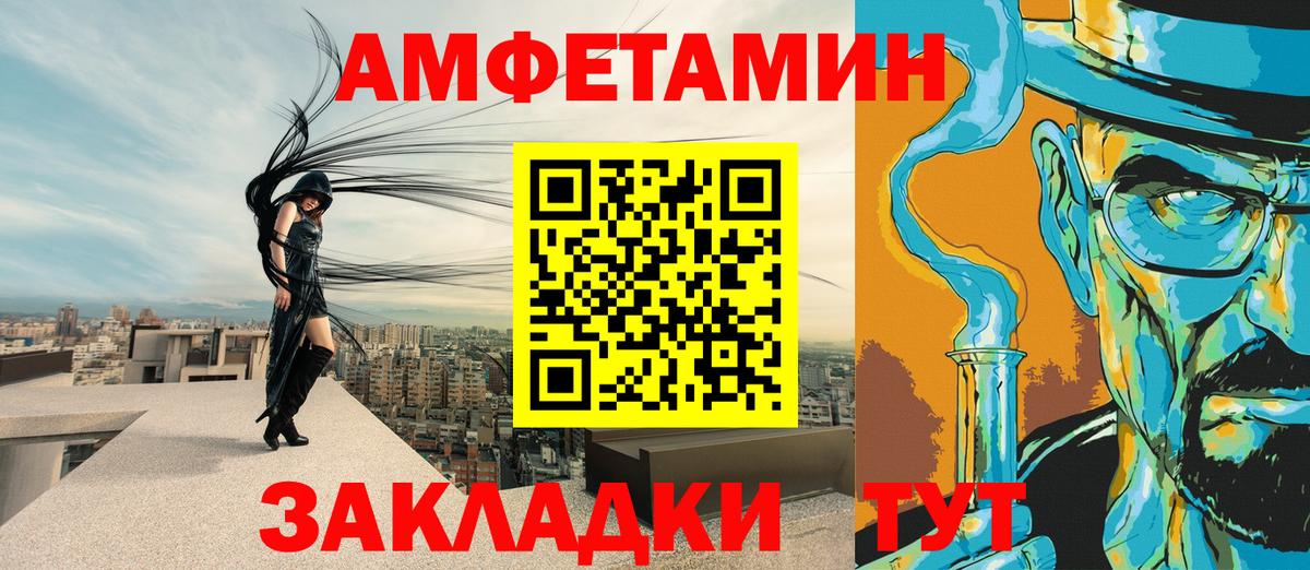 Кандалакша  Амфетамин VHQ  Вход с VPN 