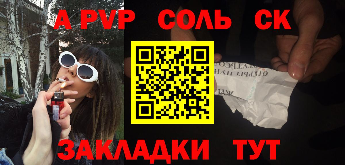 Alpha PVP СК КРИС Кандалакша