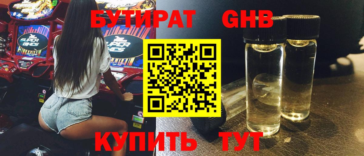 БУТИРАТ оксана  Вход с VPN  Кандалакша 