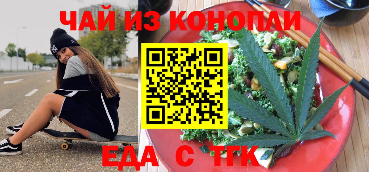 Кандалакша  Печенье с ТГК марихуана  Вход с VPN 