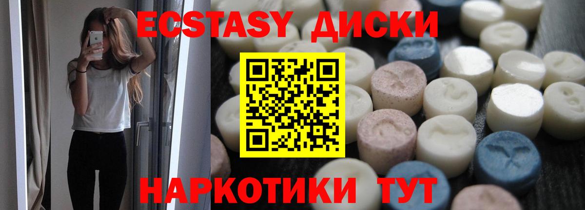 ЭКСТАЗИ  купить наркоту  Ecstasy XTC  Кандалакша  Ecstasy louis Vuitton  Вход с VPN 