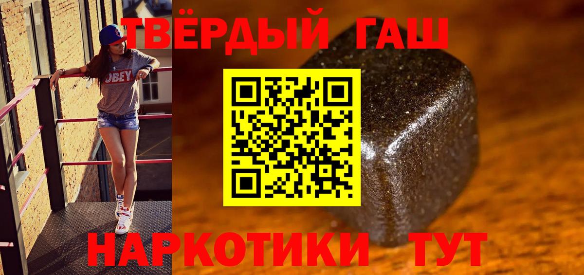 Гашиш Cannabis Кандалакша