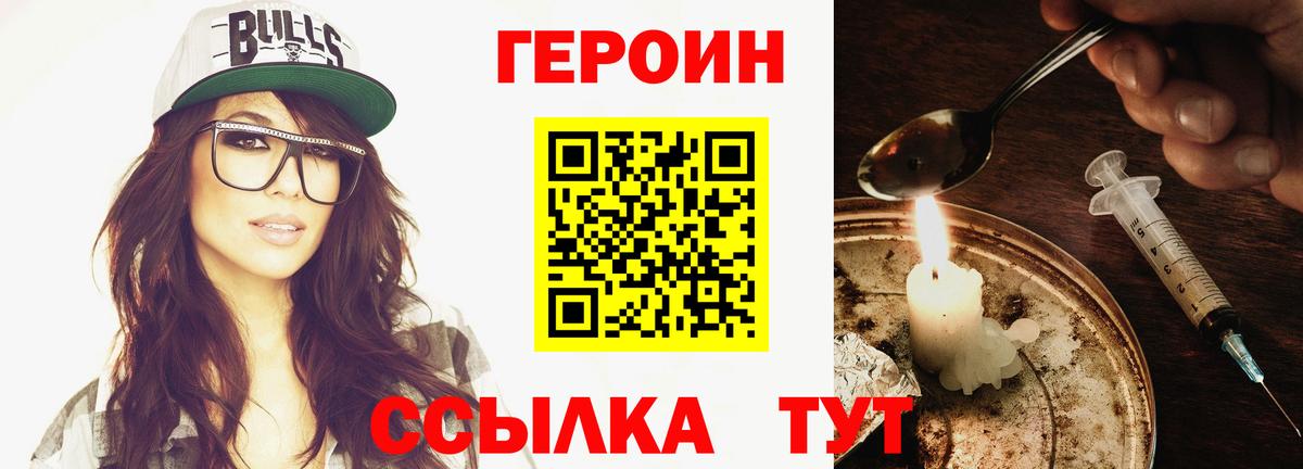 Кандалакша  Героин белый  Вход с VPN 