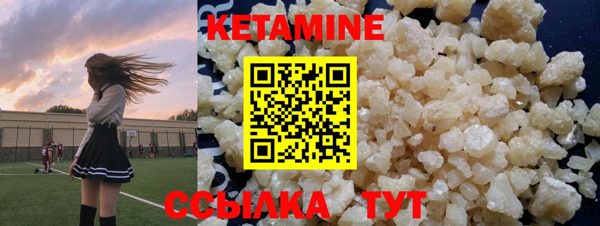 Кандалакша  Кетамин ketamine  Вход с VPN 