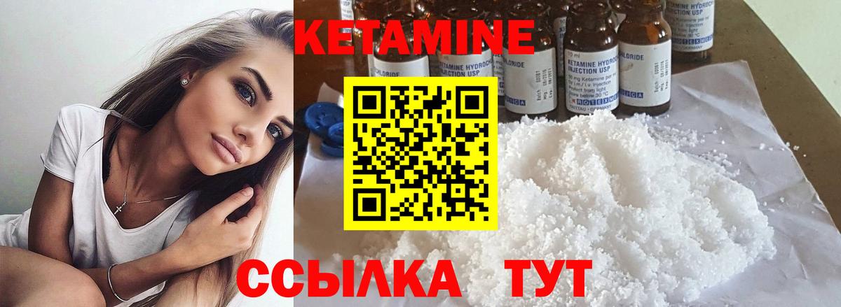 Кетамин VHQ Кандалакша