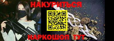 наркотики Краснодар