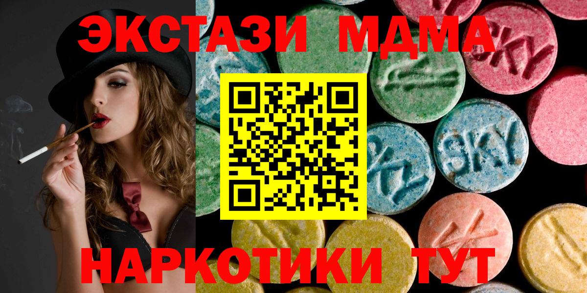 MDMA кристаллы  Вход с VPN  МДМА  Кандалакша  МДМА Molly 