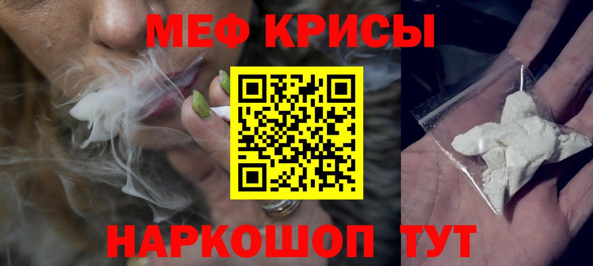 МЕФ VHQ  МЕФ  где продают наркотики  Мефедрон  Вход с VPN  Кандалакша  МЯУ-МЯУ 4 MMC 