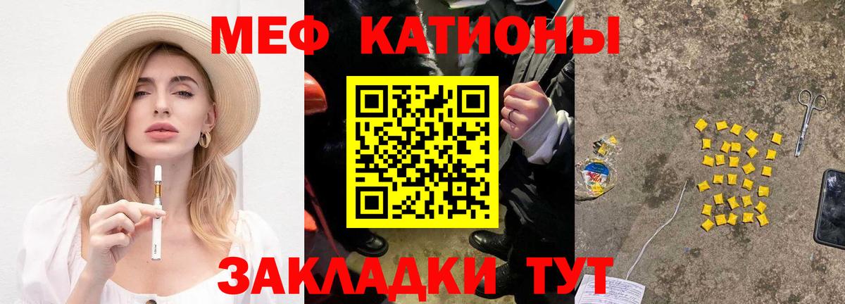 Мефедрон Кандалакша