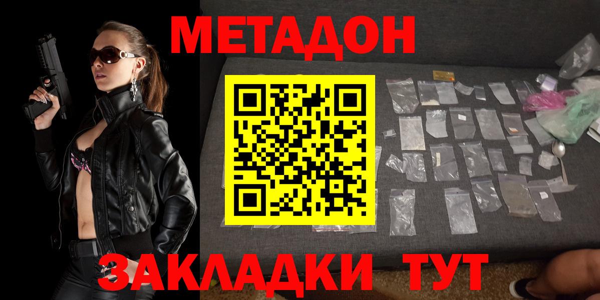 Метадон methadone Кандалакша